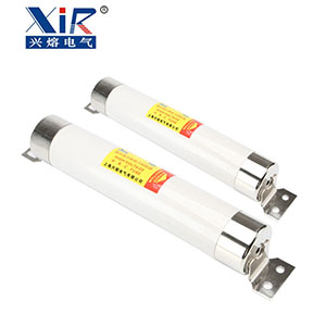 兴熔12KV高压熔断器XRNC-10/3.15-100A电容保护用 高压限流熔断器